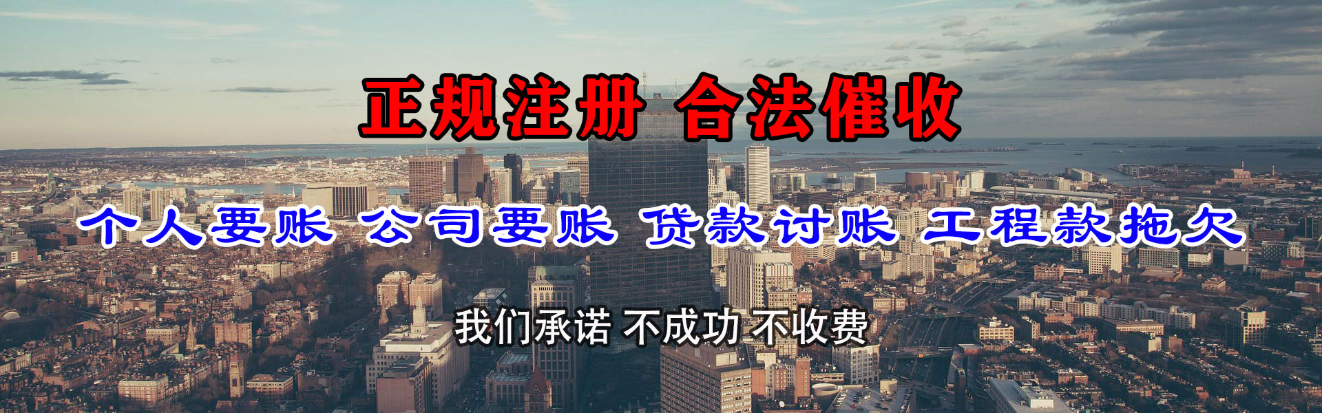 罗田要账公司