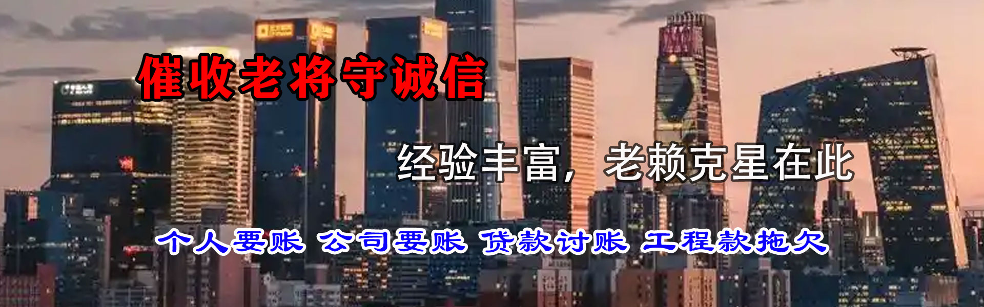 罗田催收公司