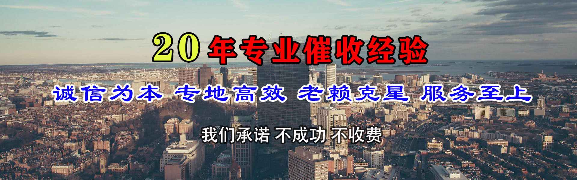 罗田追债公司